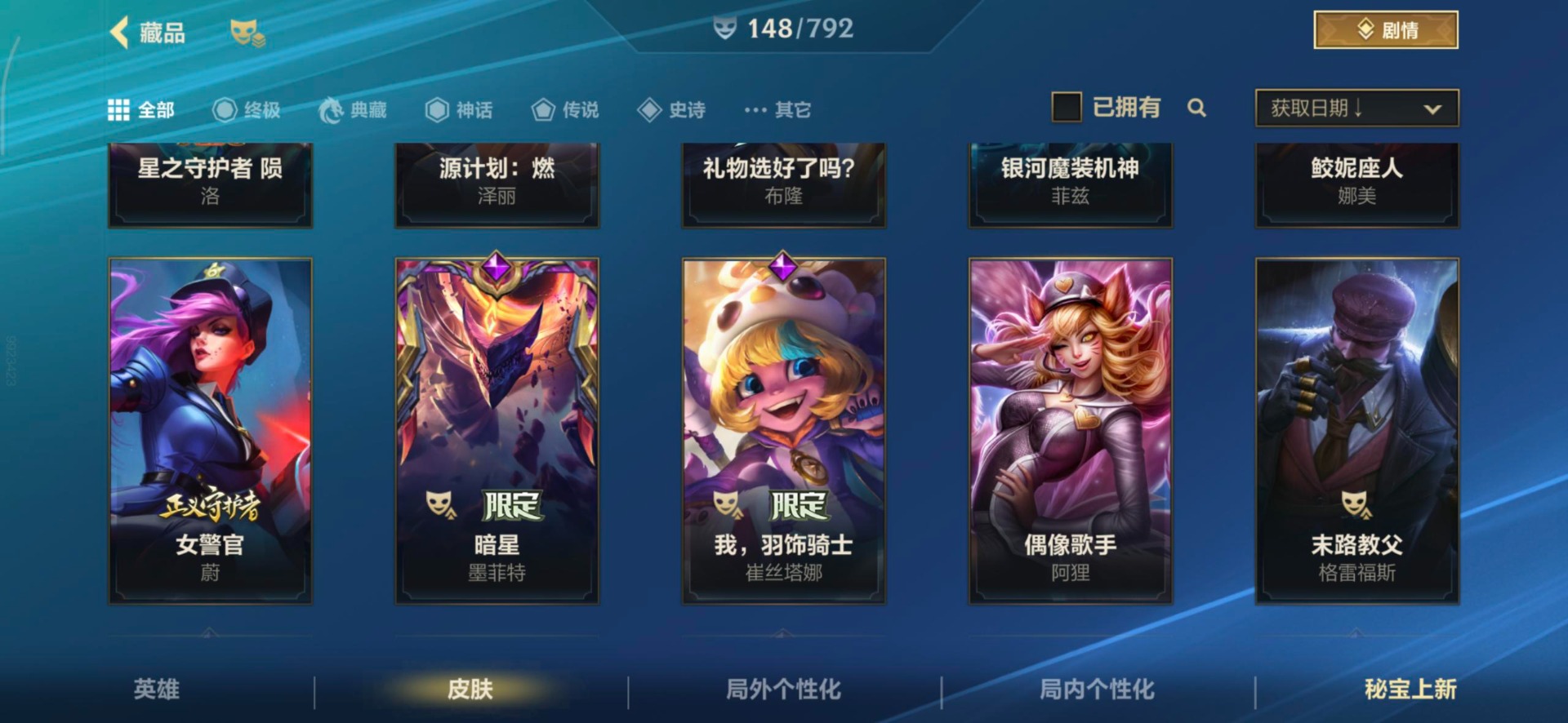 LOMQM40819LOL手游账号详情图21