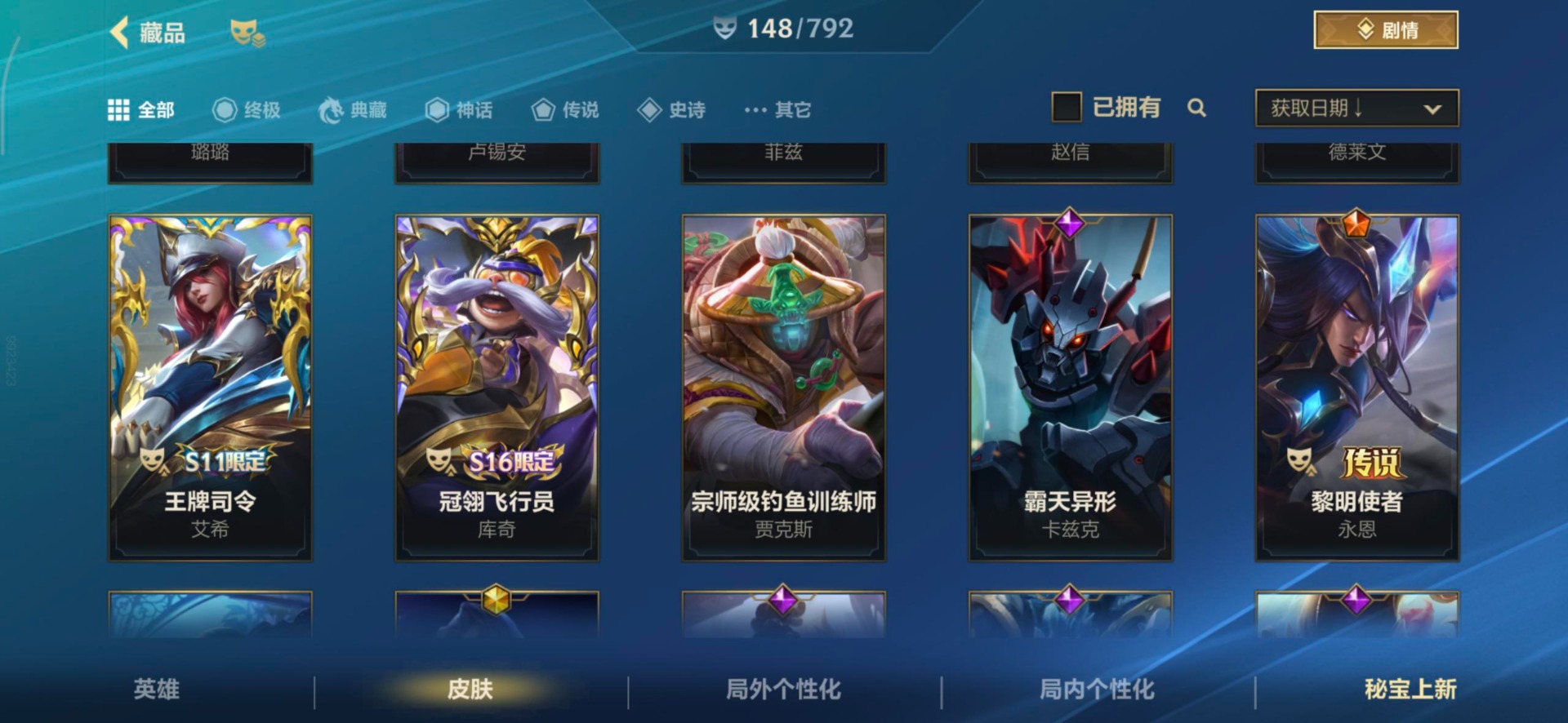 LOMQM40819LOL手游账号详情图22