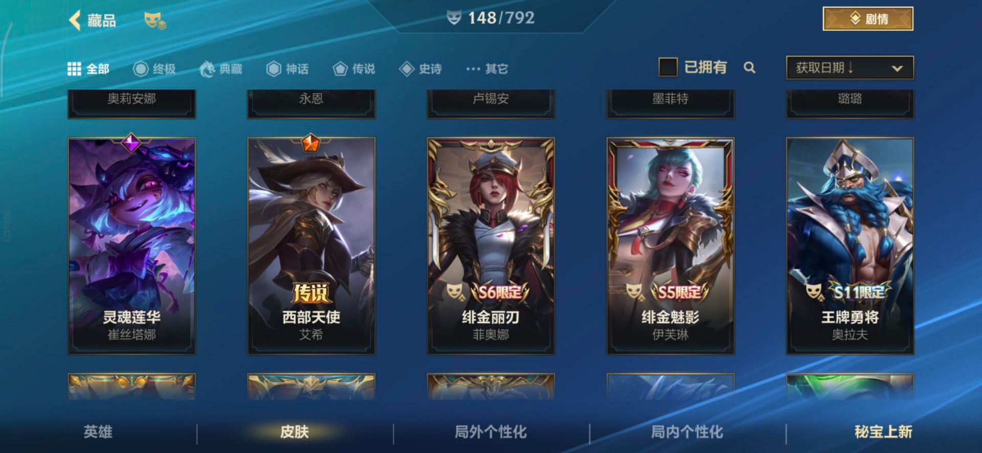 LOMQM40819LOL手游账号详情图25