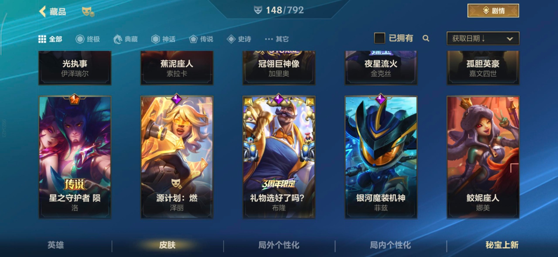 LOMQM40819LOL手游账号详情图27