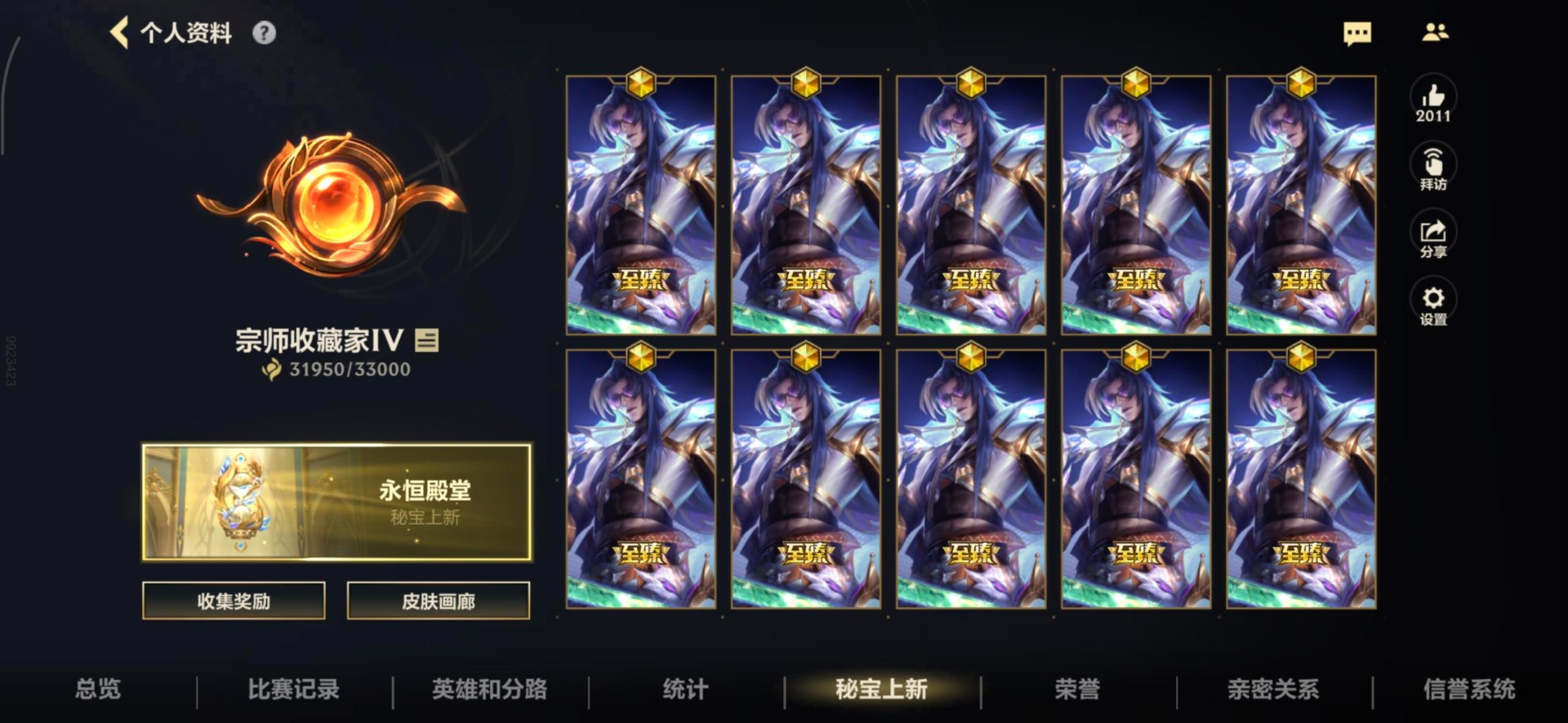 LOMQM40819LOL手游账号详情图29