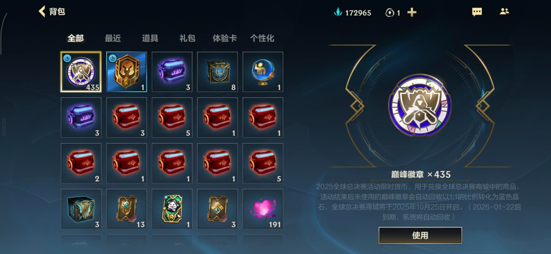 LOMQM40819LOL手游账号详情图32