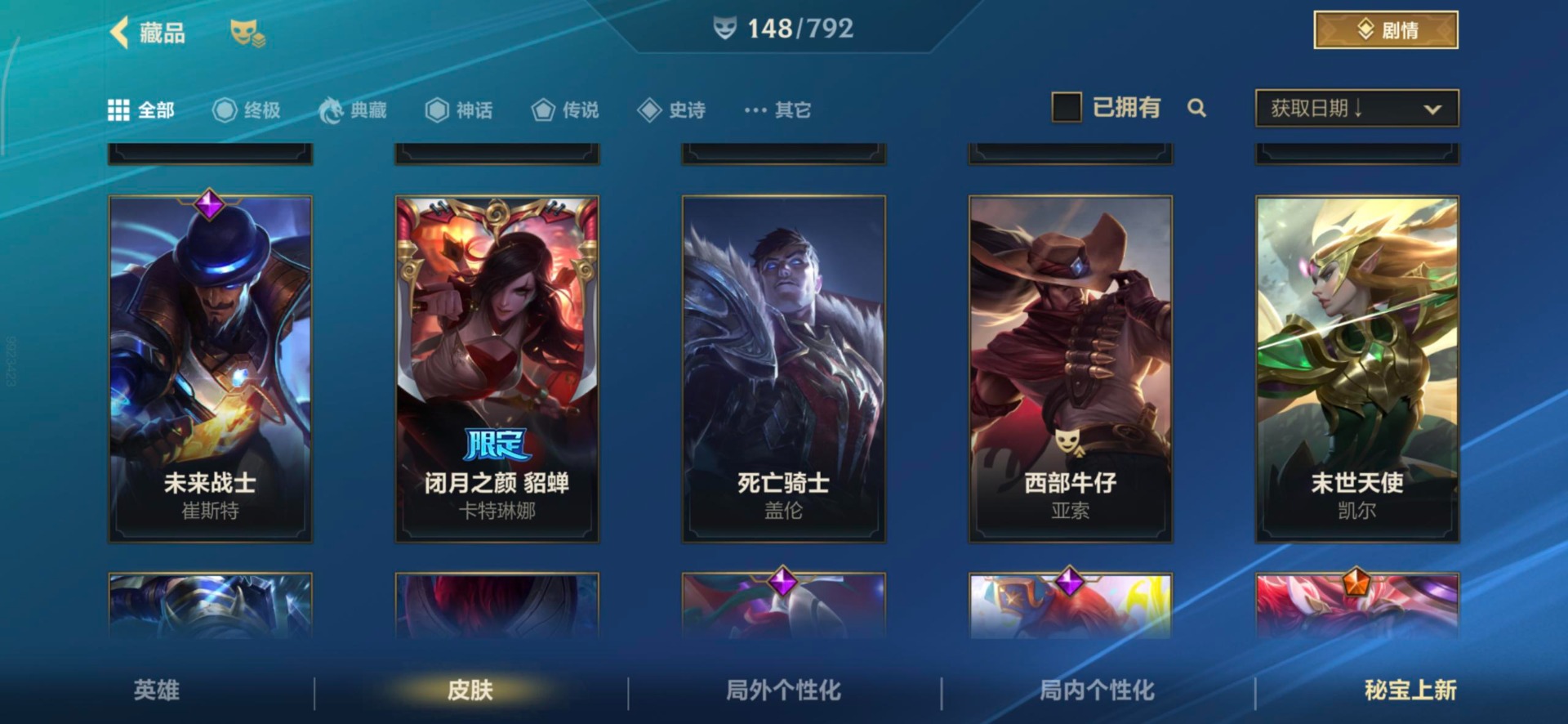 LOMQM40819LOL手游账号详情图33