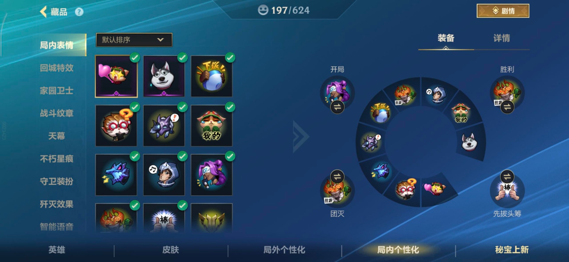 LOMQM40819LOL手游账号详情图37