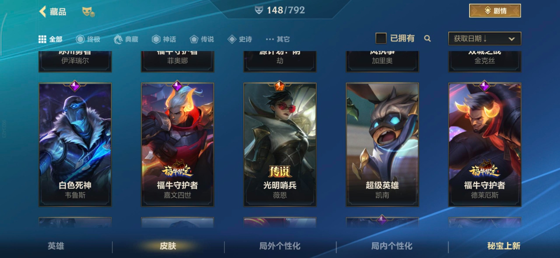 LOMQM40819LOL手游账号详情图39