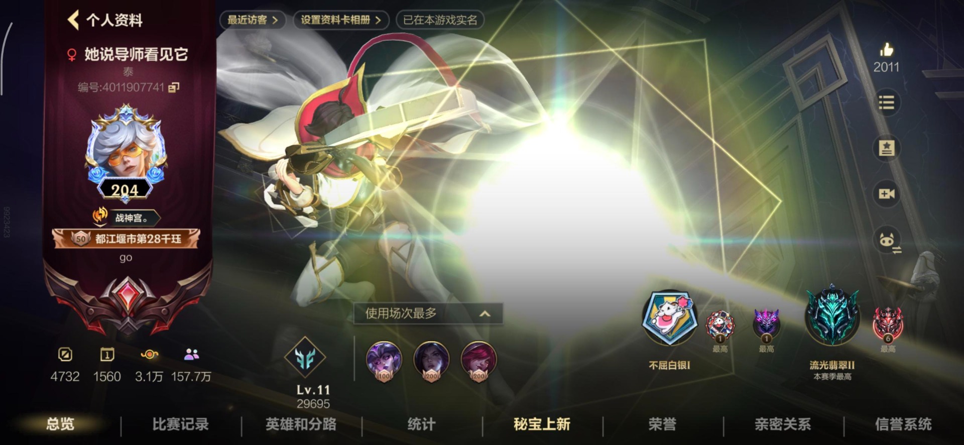 LOMQM40819LOL手游账号详情图41