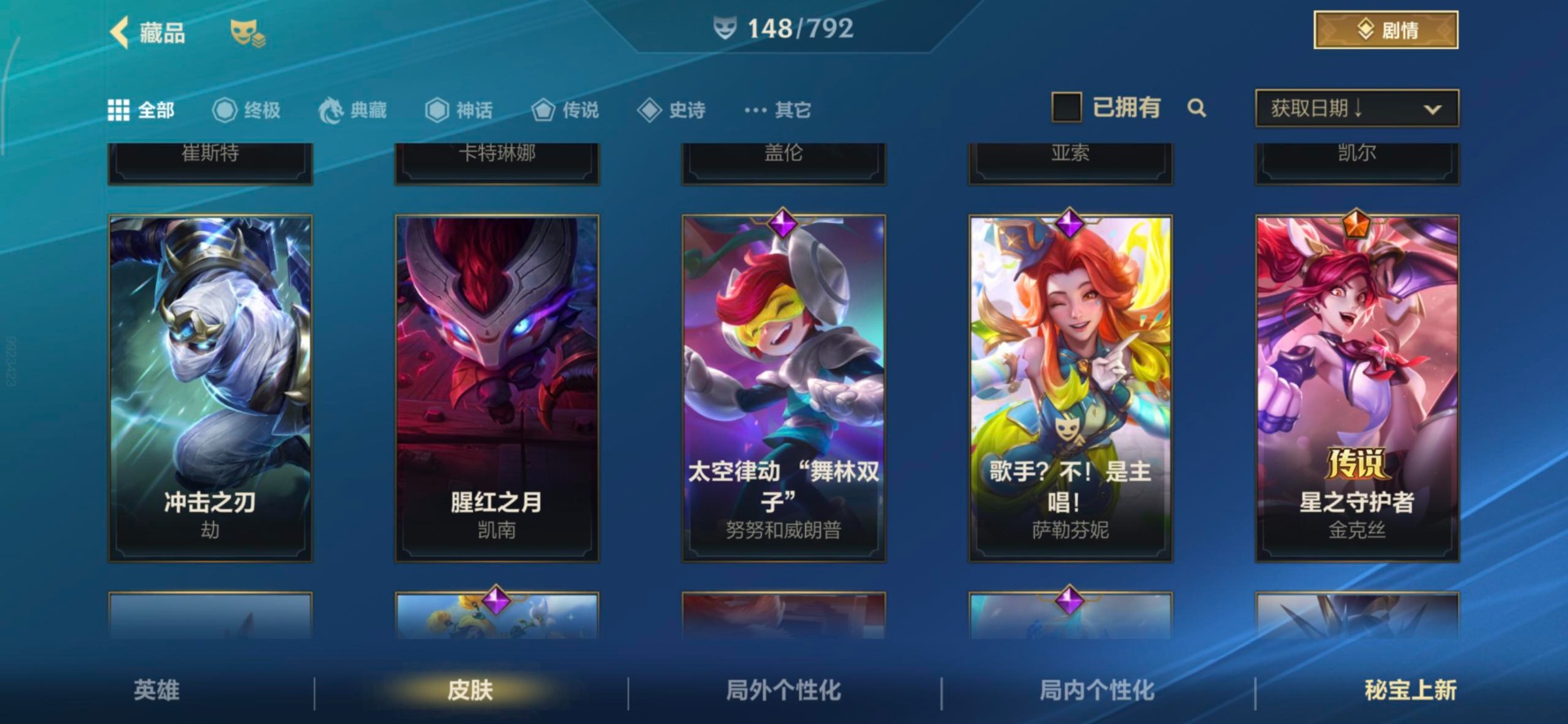 LOMQM40819LOL手游账号详情图40