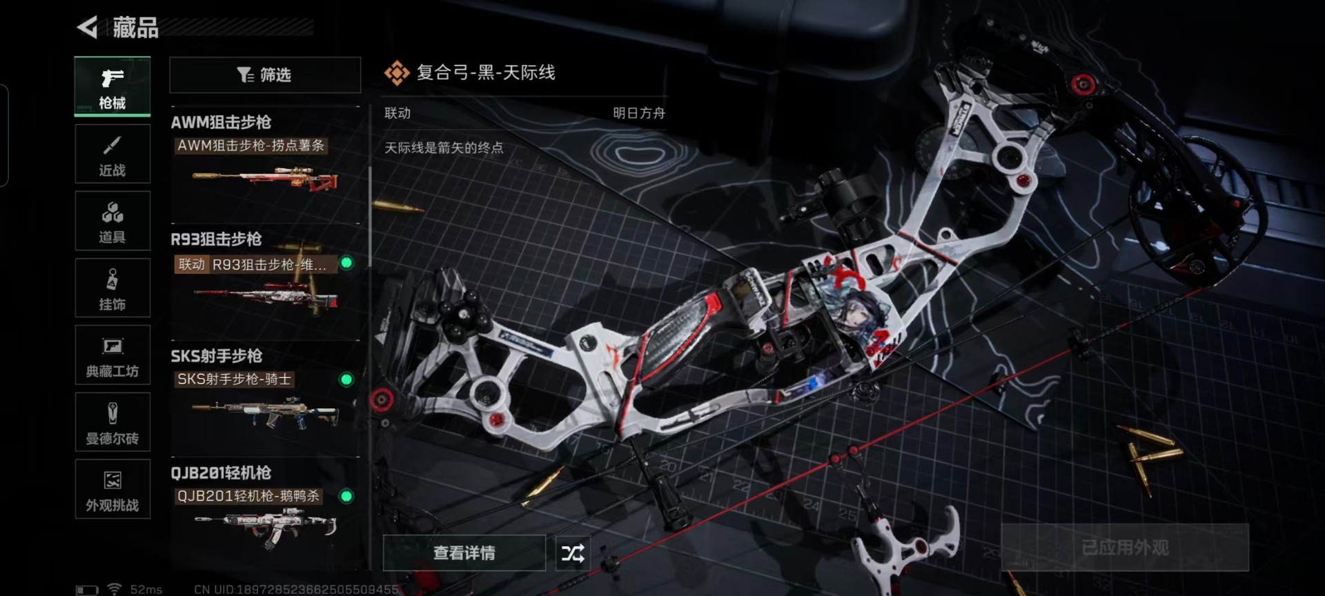 SJZCMW430220三角洲行动账号详情图2 SJZCMW430220三角洲行动账号详情图2