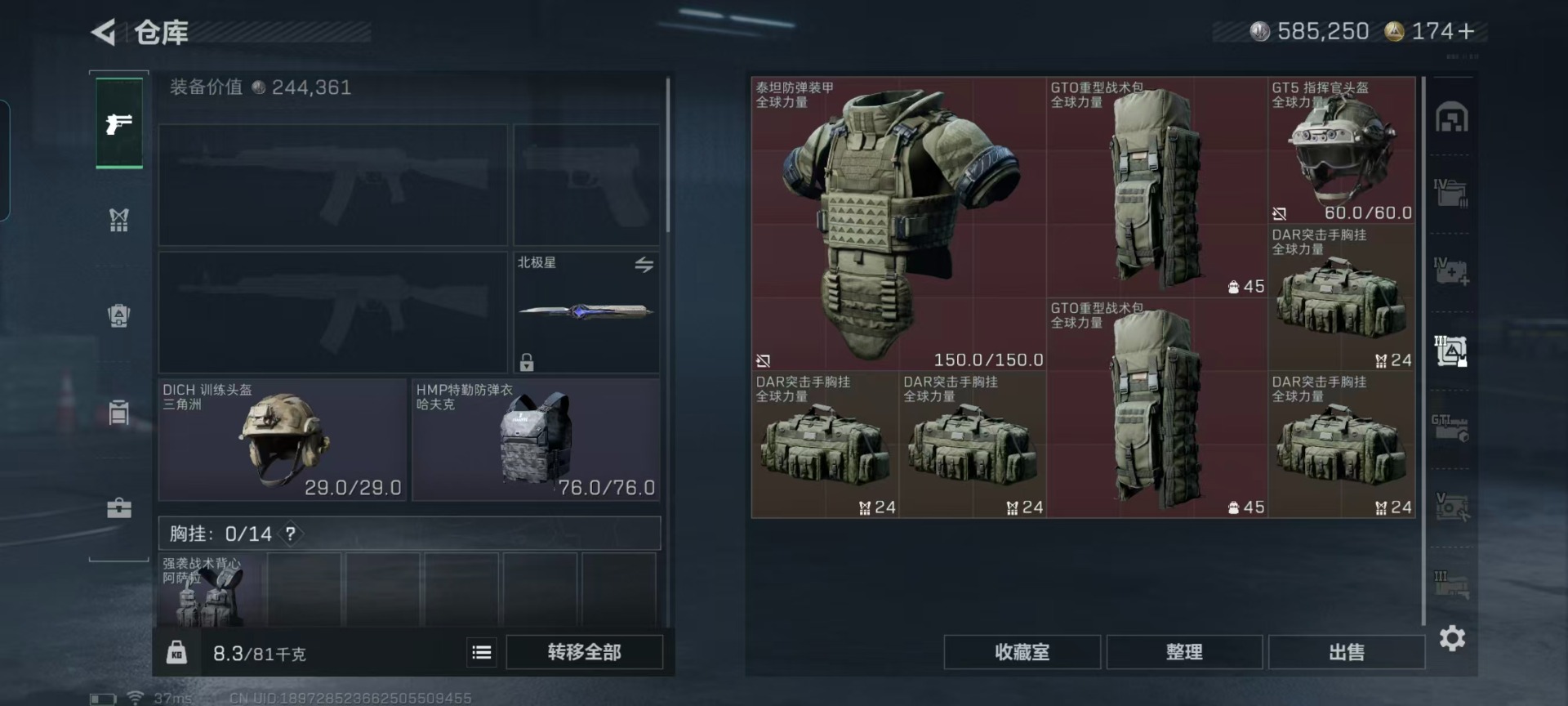 SJZCMW430220三角洲行动账号详情图18 SJZCMW430220三角洲行动账号详情图18