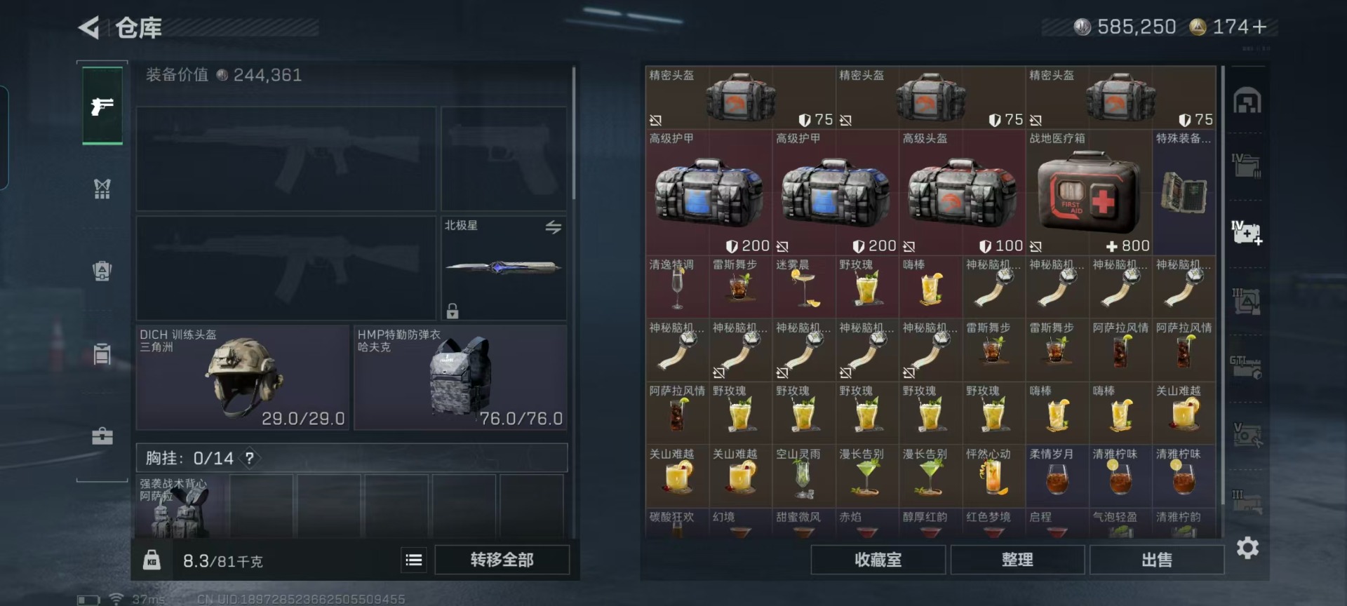 SJZCMW430220三角洲行动账号详情图19 SJZCMW430220三角洲行动账号详情图19