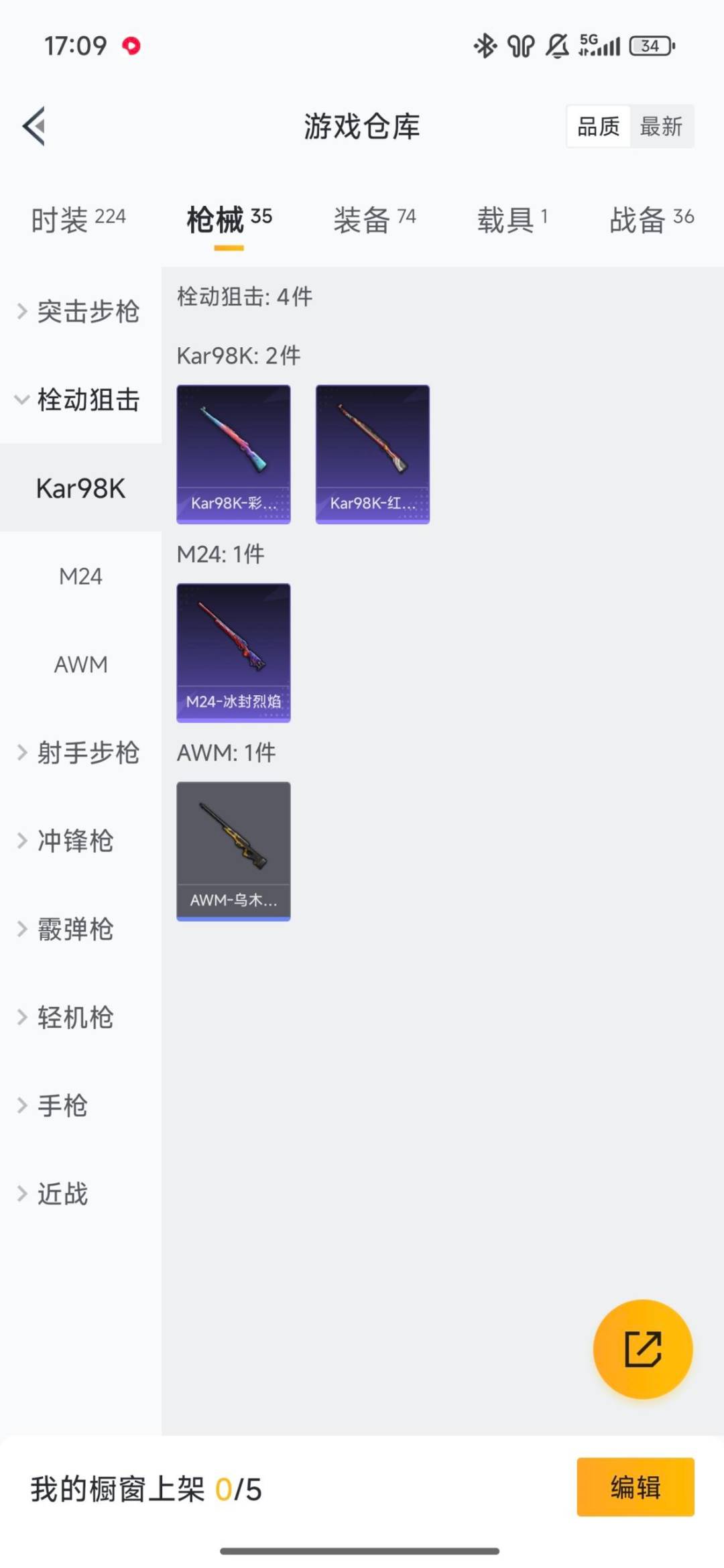 HPQM456644和平精英账号详情图5