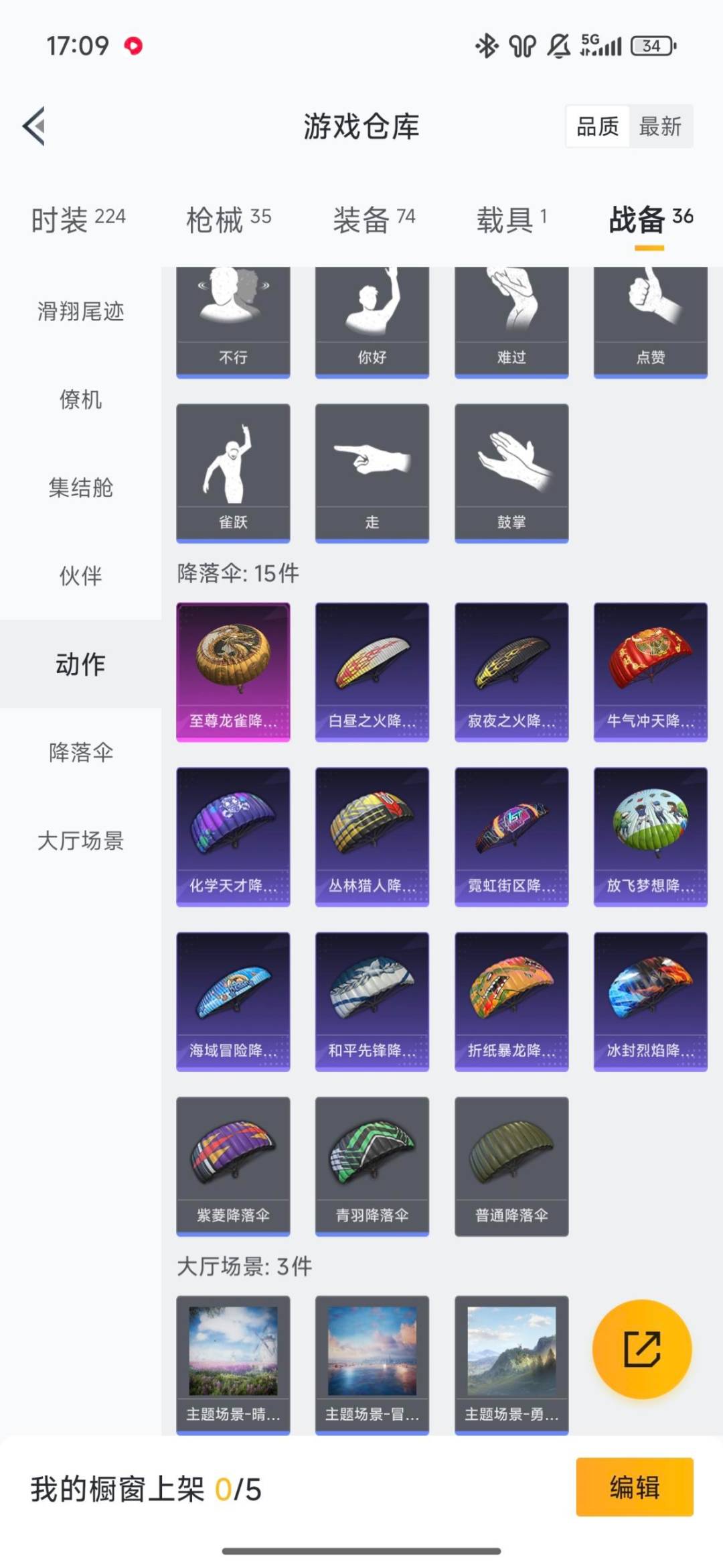 HPQM456644和平精英账号详情图7