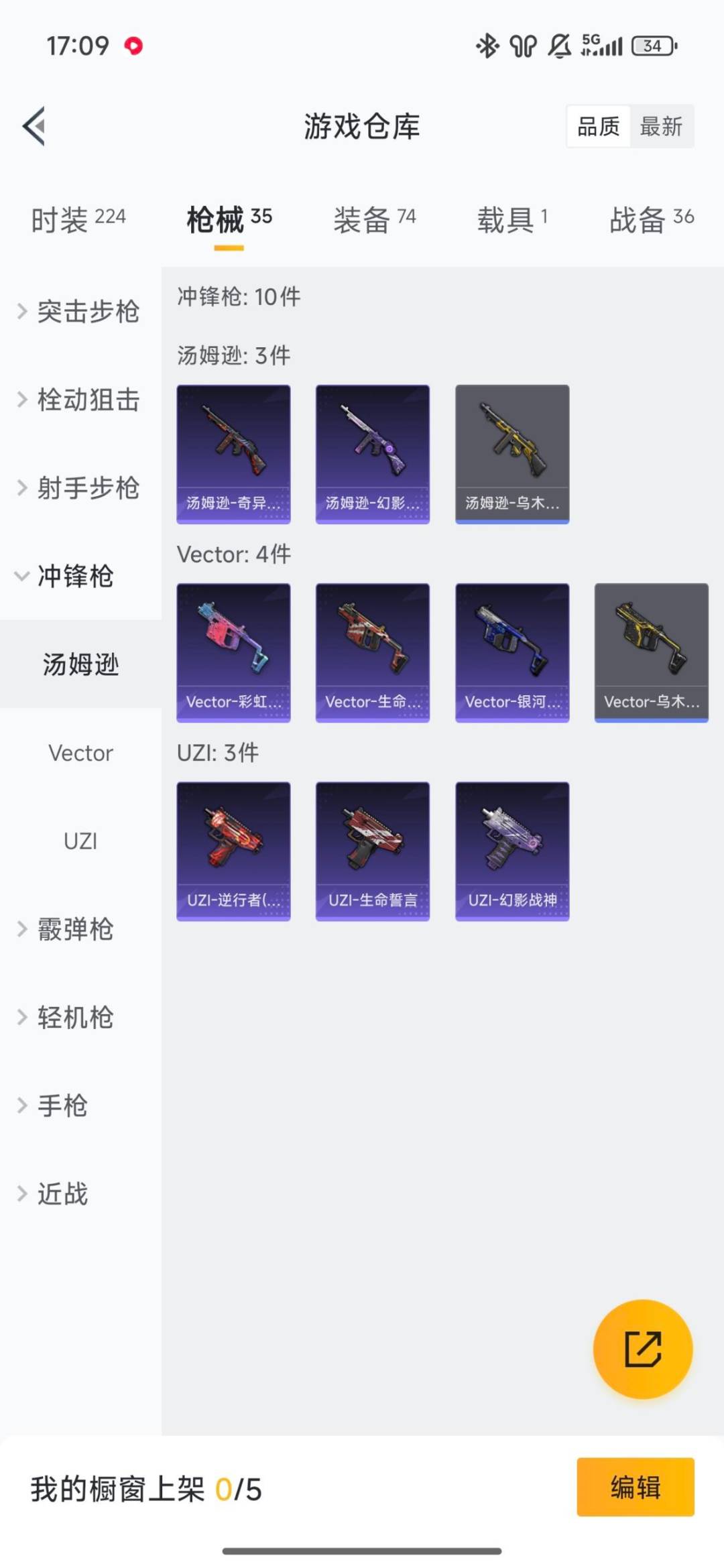 HPQM456644和平精英账号详情图14