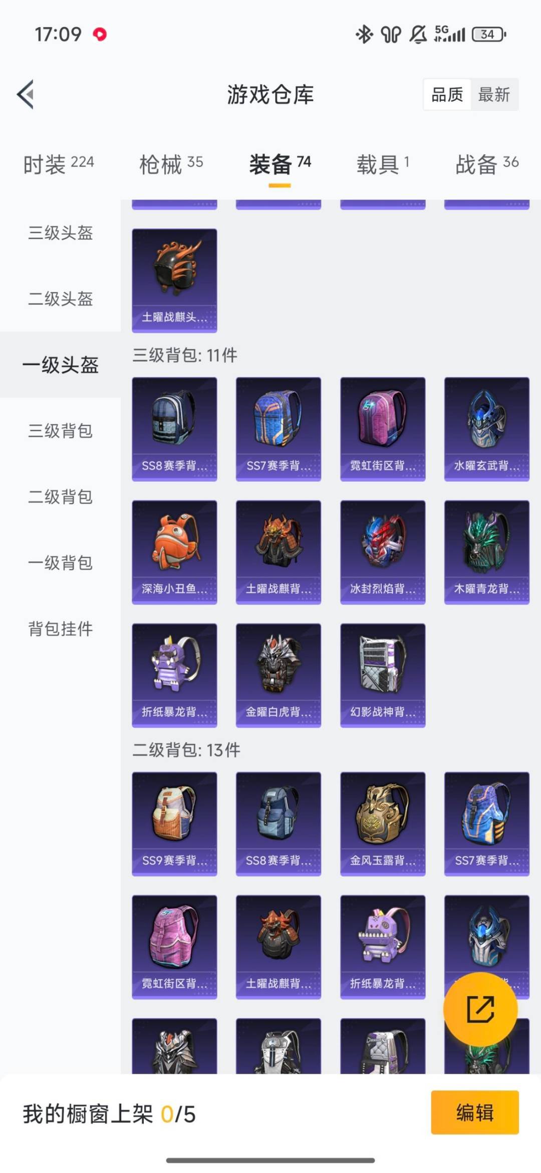 HPQM456644和平精英账号详情图15