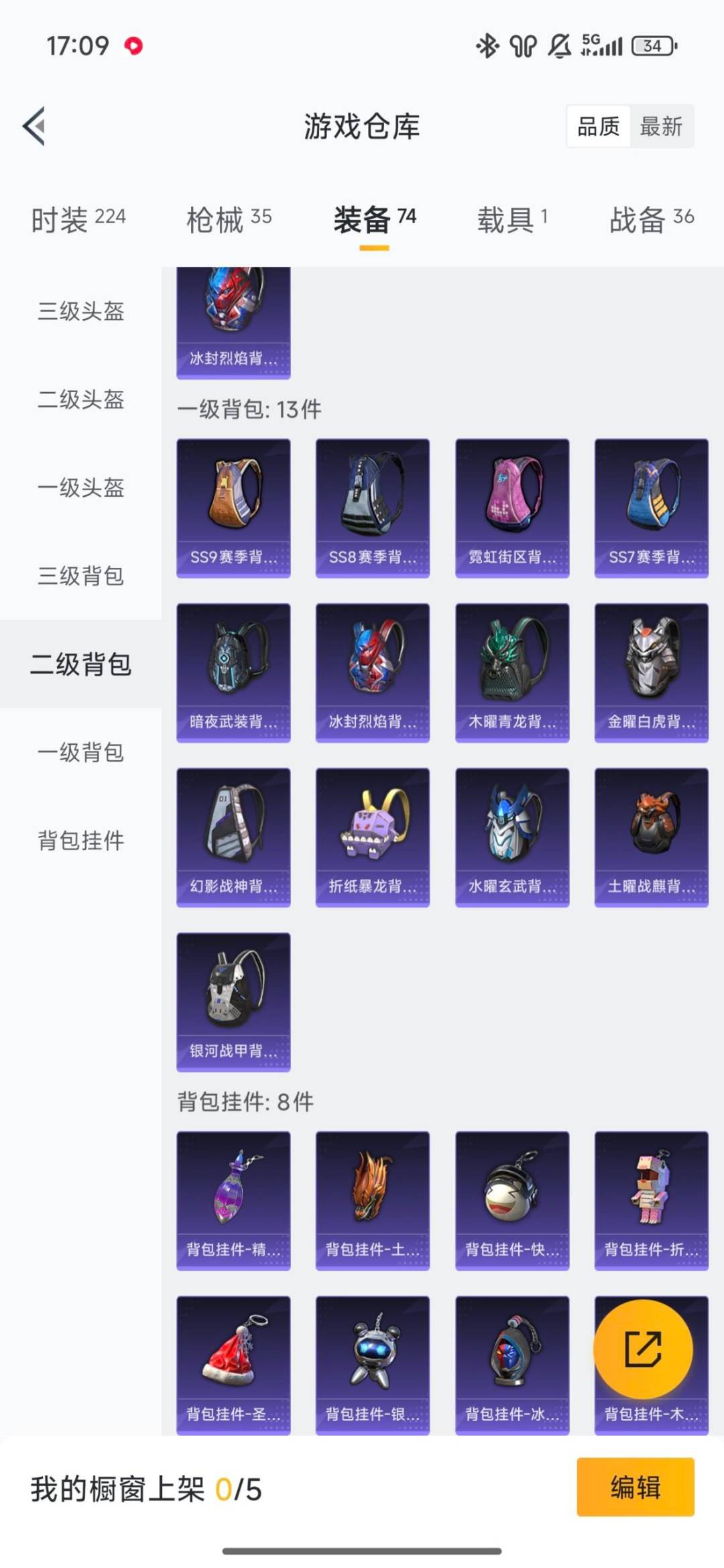 HPQM456644和平精英账号详情图18