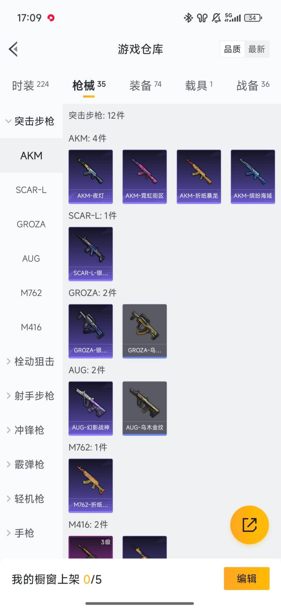 HPQM456644和平精英账号详情图21