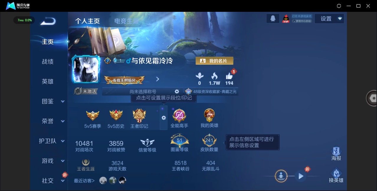 WZQM4107104王者荣耀账号详情图4