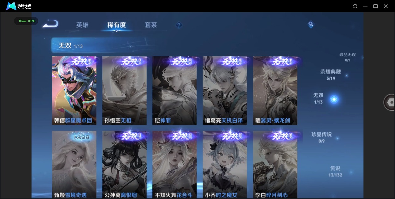 WZQM4107104王者荣耀账号详情图9