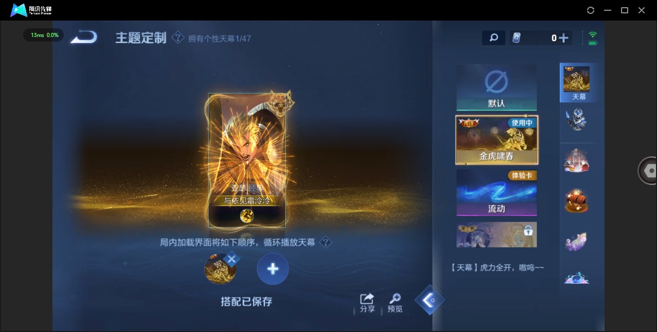 WZQM4107104王者荣耀账号详情图12