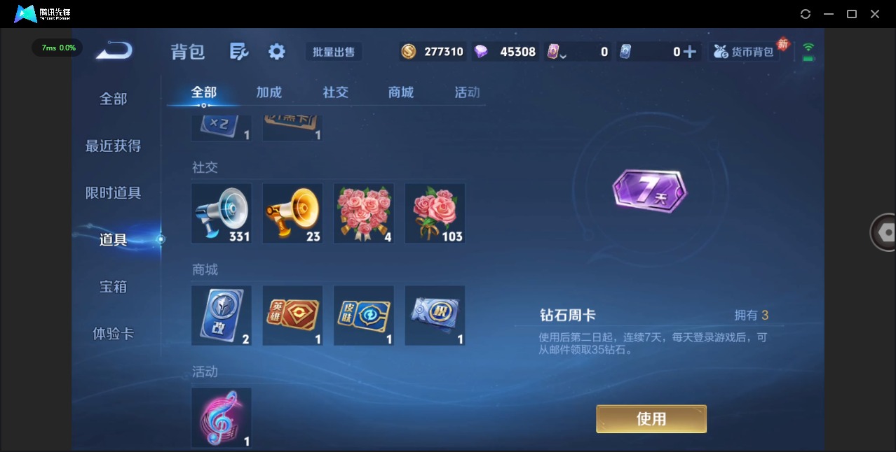 WZQM4107104王者荣耀账号详情图17