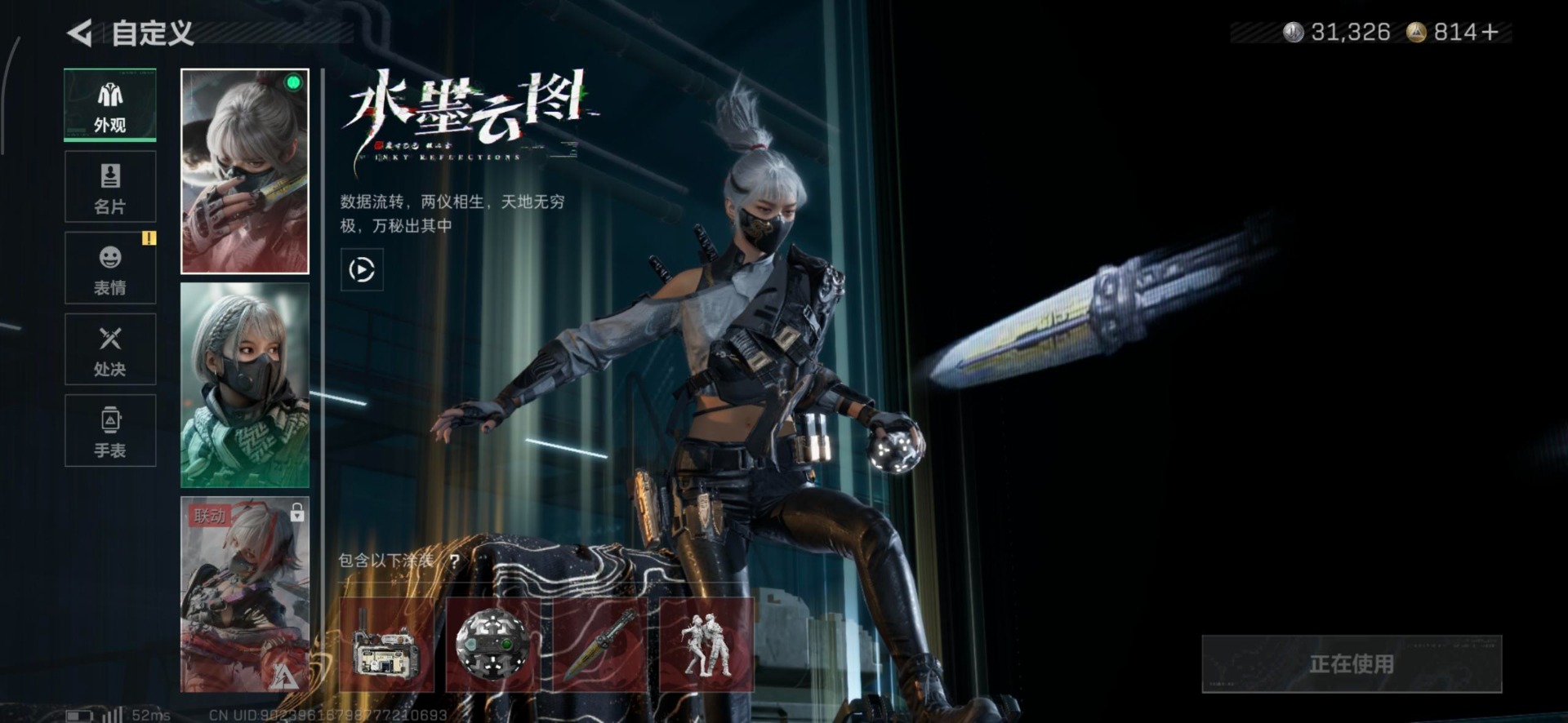 SJZQM430221三角洲行动账号详情图23