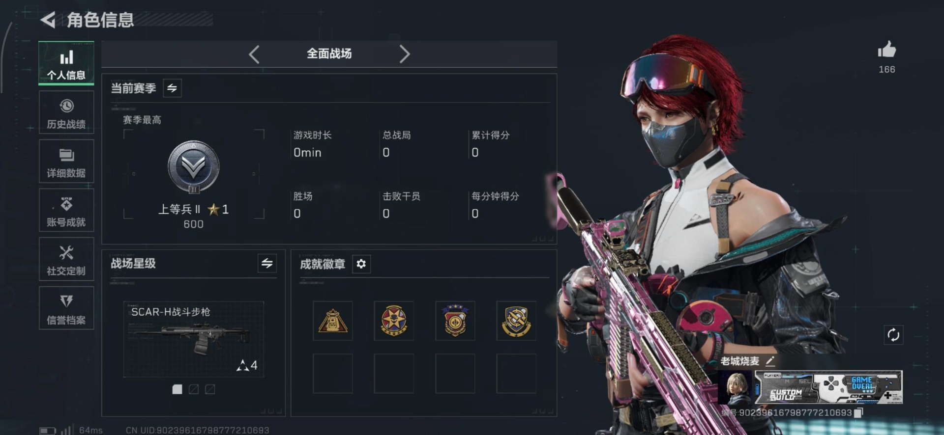 SJZQM430221三角洲行动账号详情图35