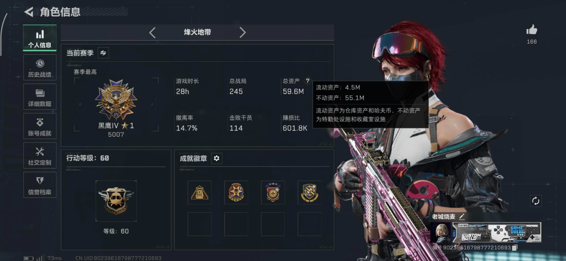 SJZQM430221三角洲行动账号详情图40