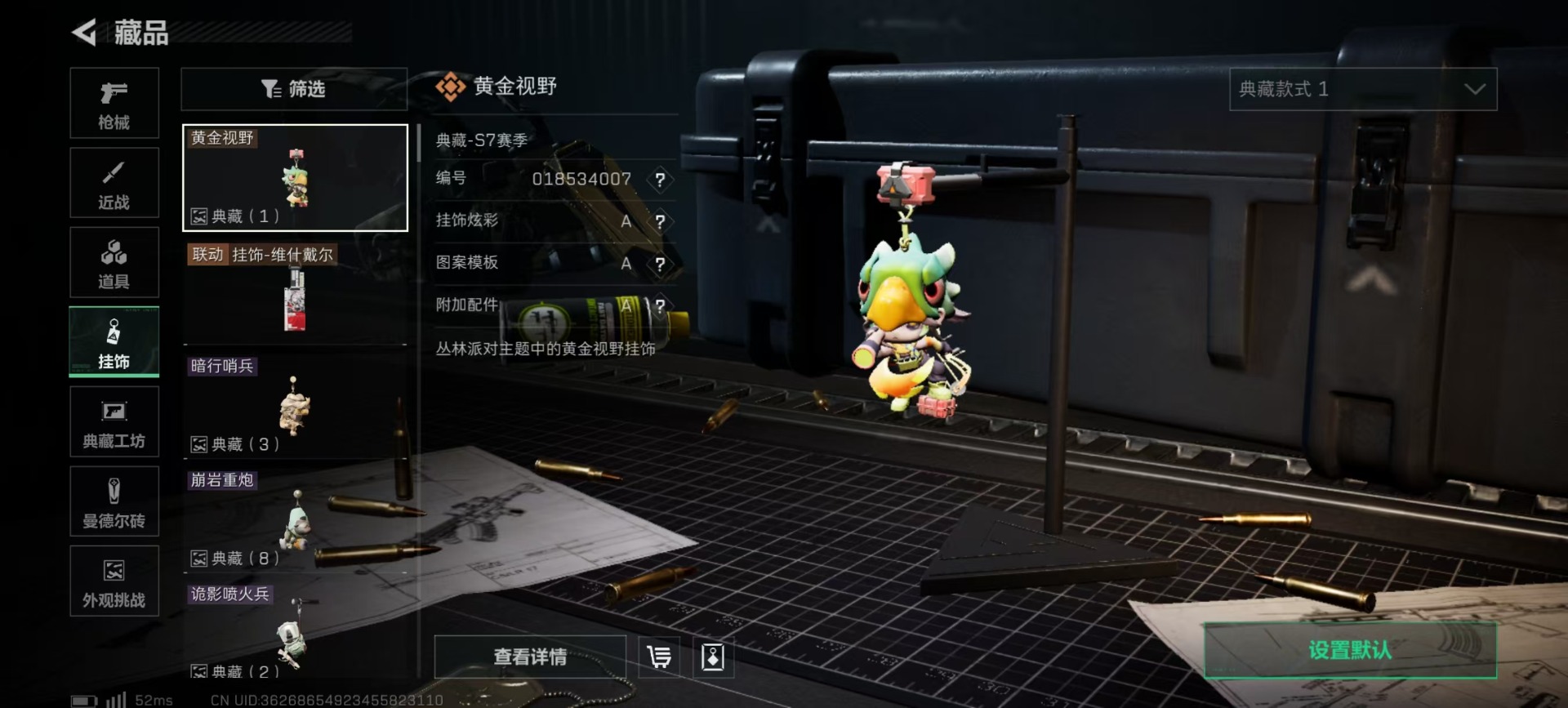 SJZQM430224三角洲行动账号详情图5