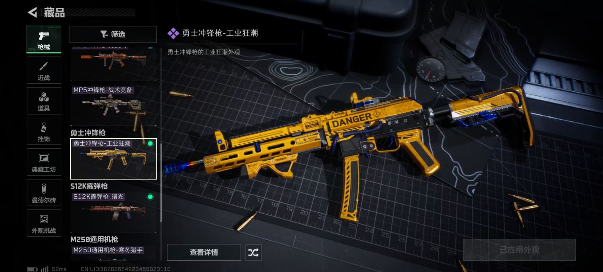 SJZQM430224三角洲行动账号详情图10