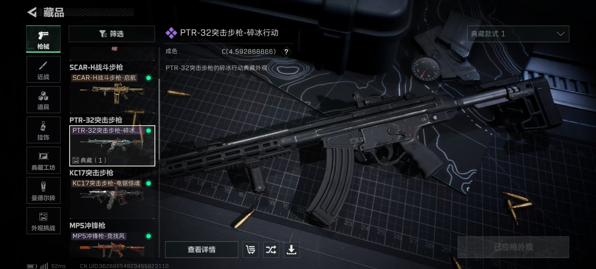 SJZQM430224三角洲行动账号详情图12