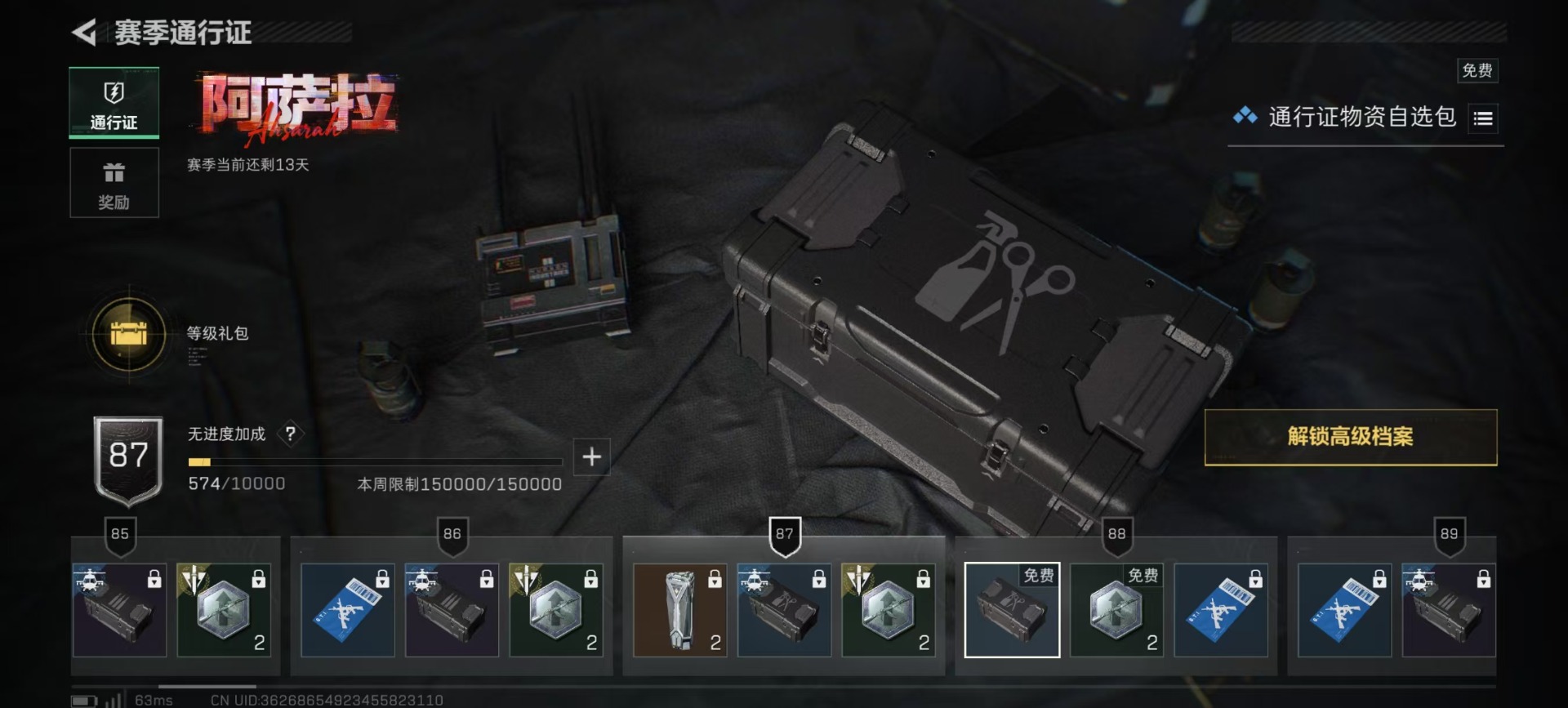 SJZQM430224三角洲行动账号详情图14