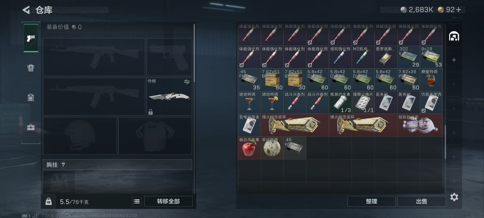 SJZQM430224三角洲行动账号详情图20