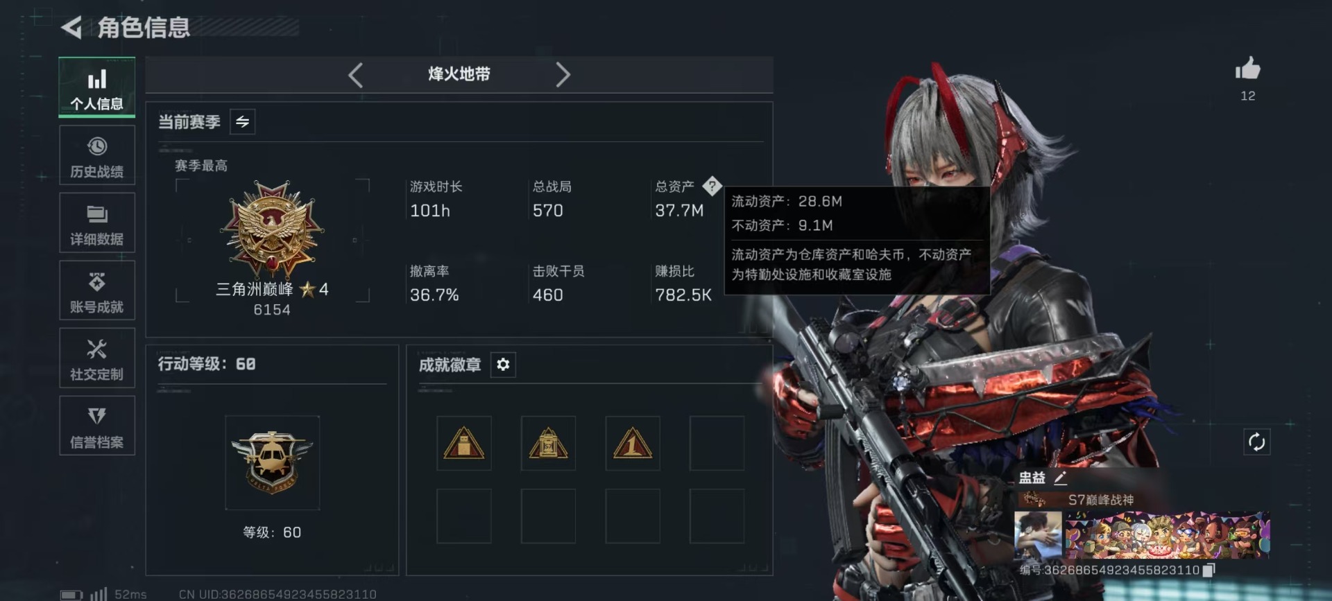 SJZQM430224三角洲行动账号详情图22