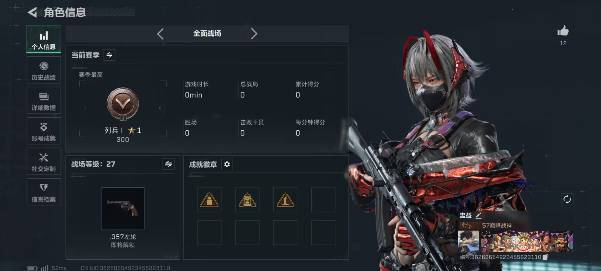 SJZQM430224三角洲行动账号详情图23