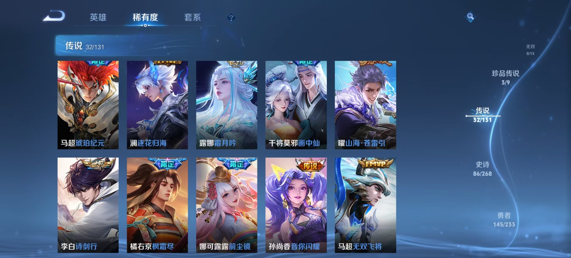 WZCMW4107125王者荣耀账号详情图11