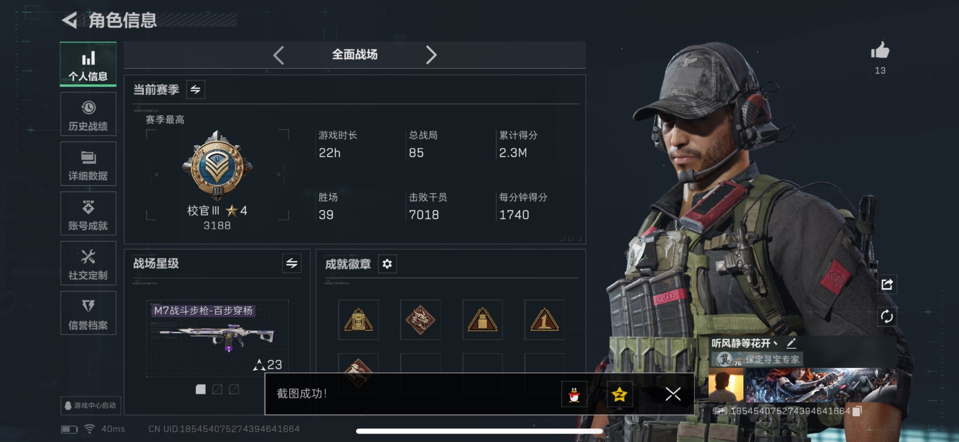 SJZQM430227三角洲行动账号详情图9