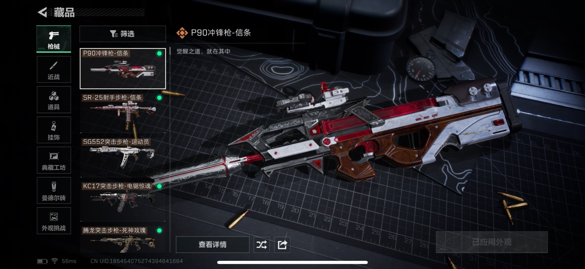 SJZQM430227三角洲行动账号详情图12