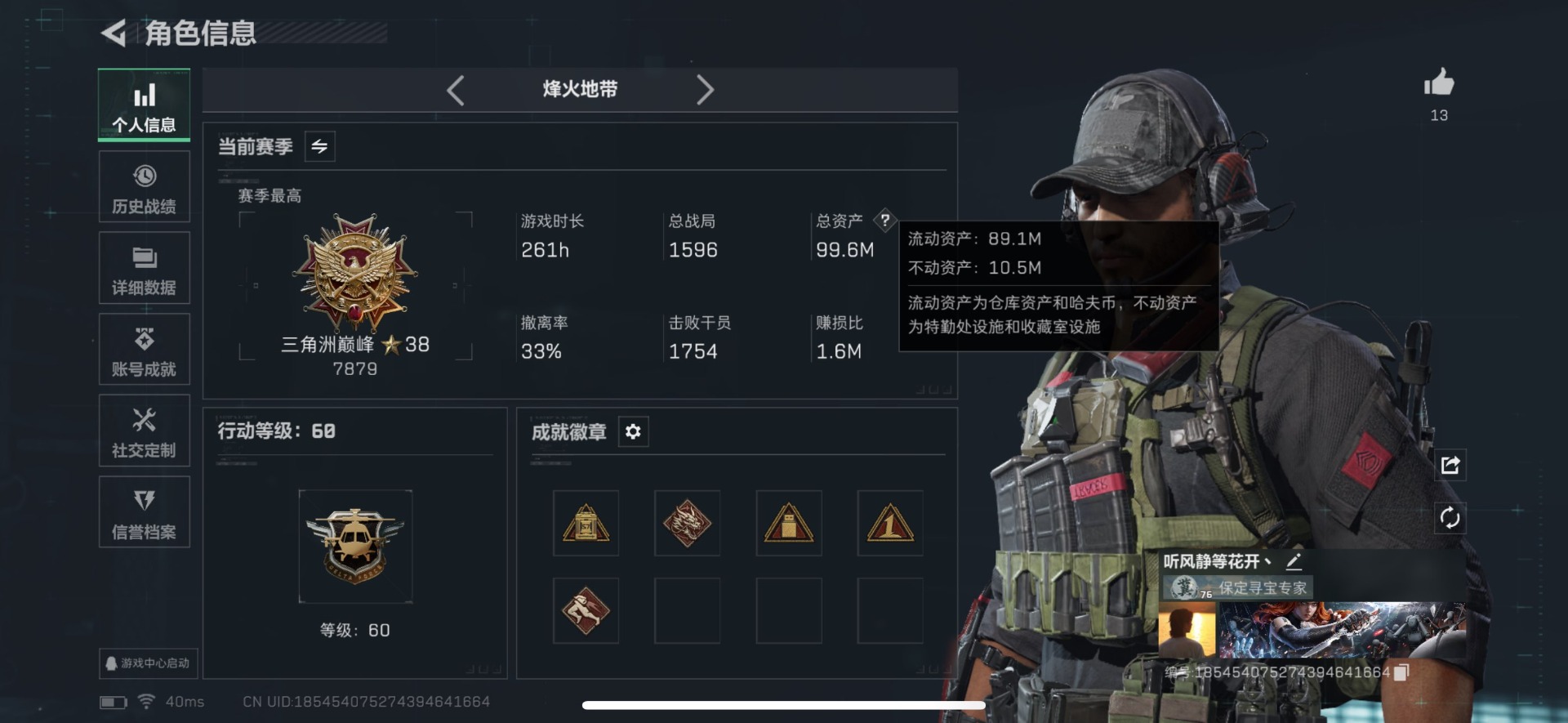 SJZQM430227三角洲行动账号详情图11