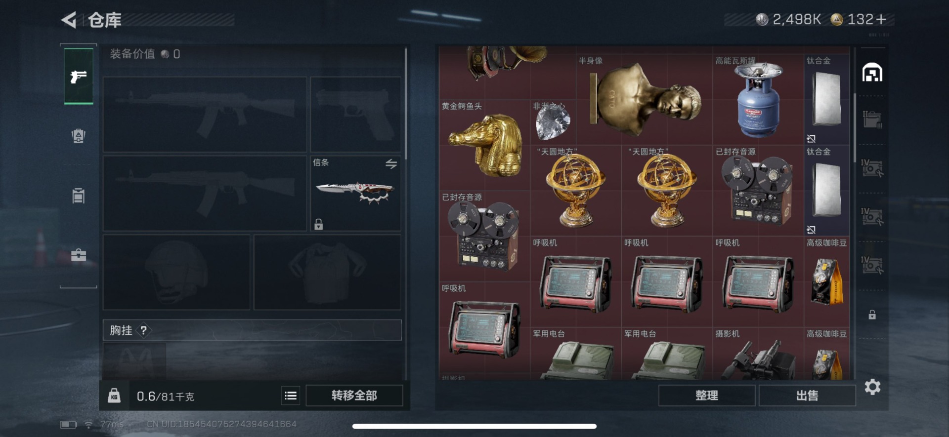 SJZQM430227三角洲行动账号详情图15