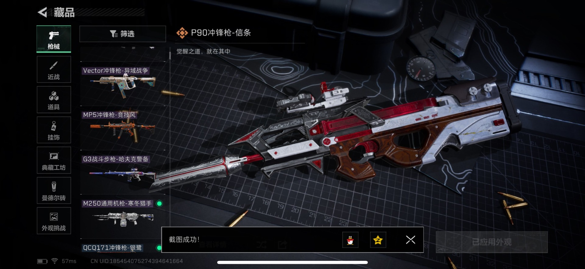 SJZQM430227三角洲行动账号详情图23