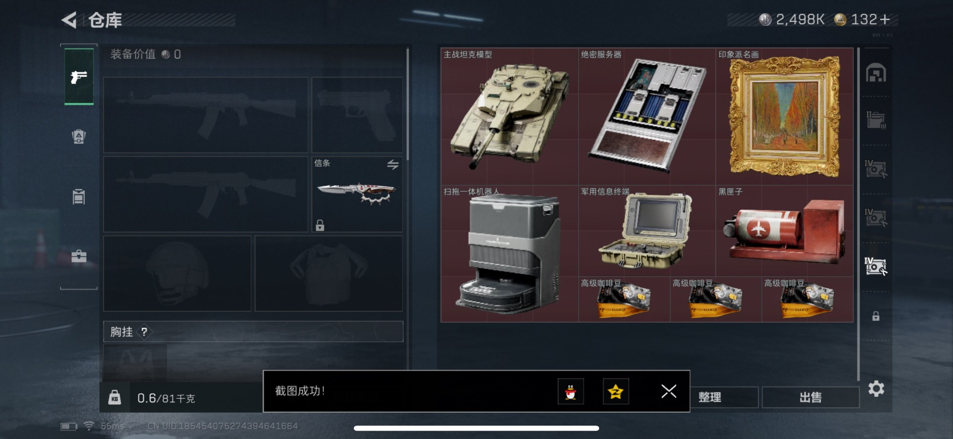 SJZQM430227三角洲行动账号详情图27