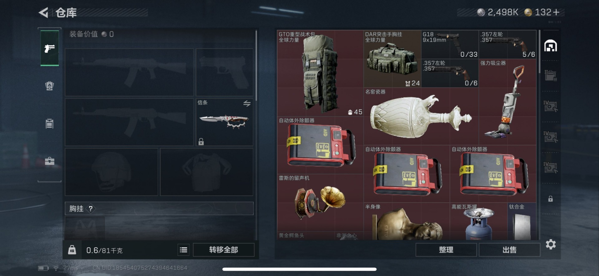 SJZQM430227三角洲行动账号详情图29