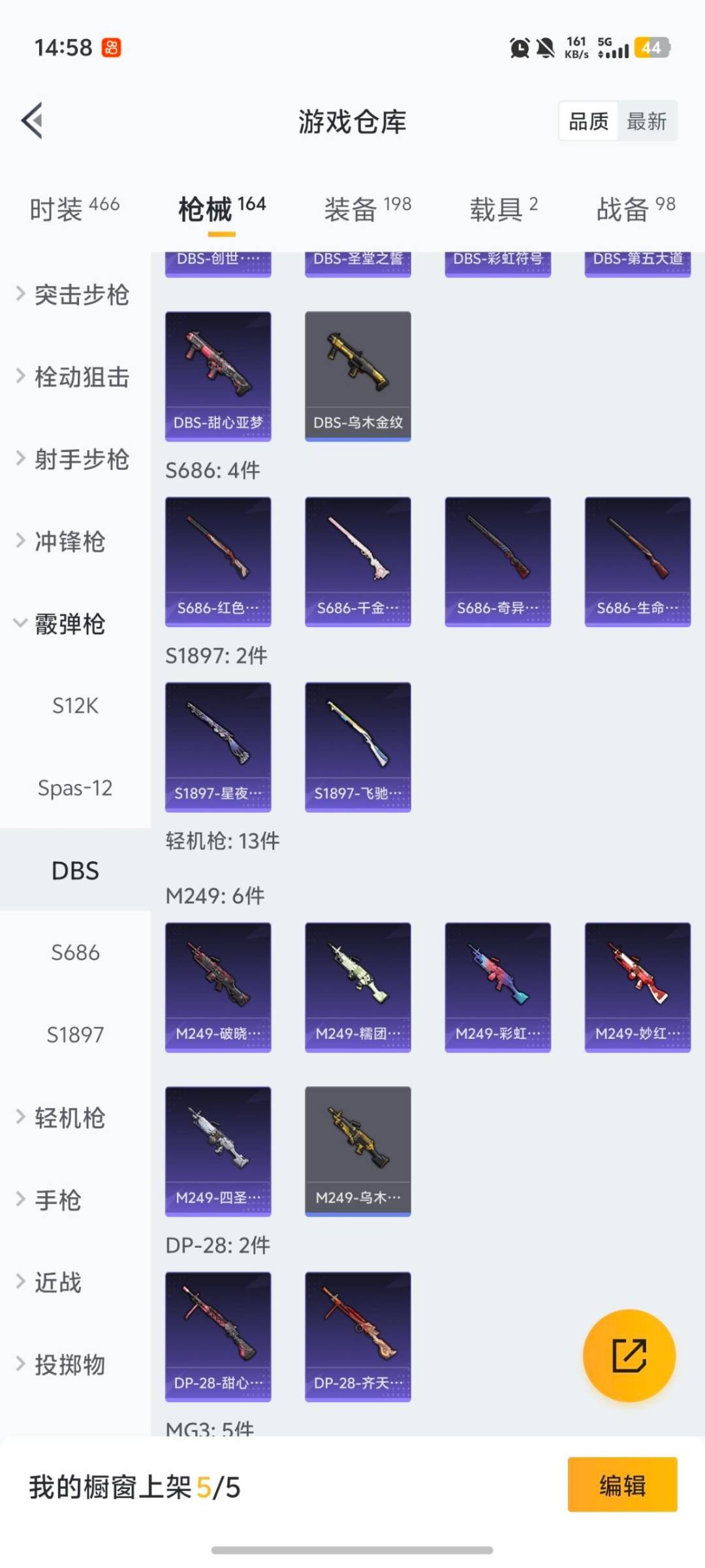 HPQM456666和平精英账号详情图5