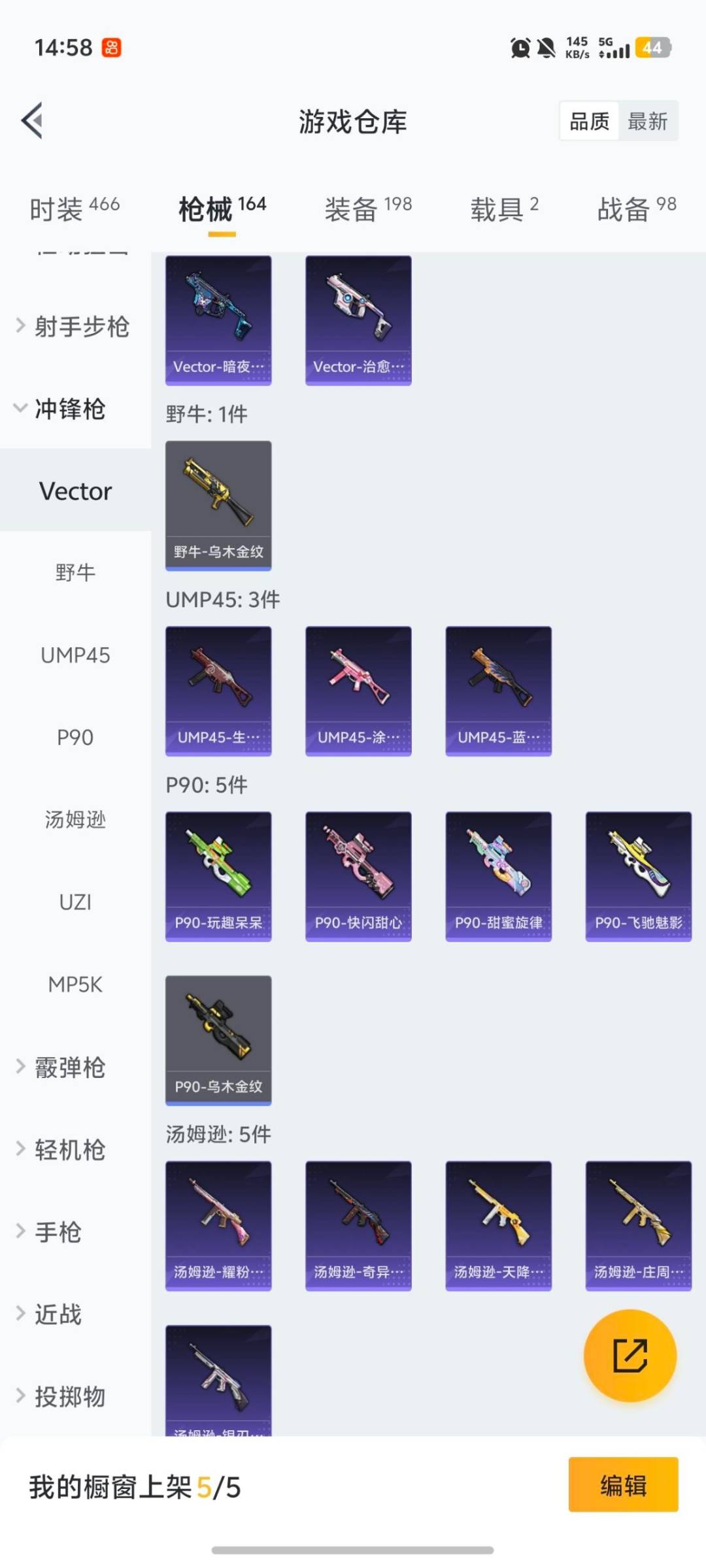 HPQM456666和平精英账号详情图7