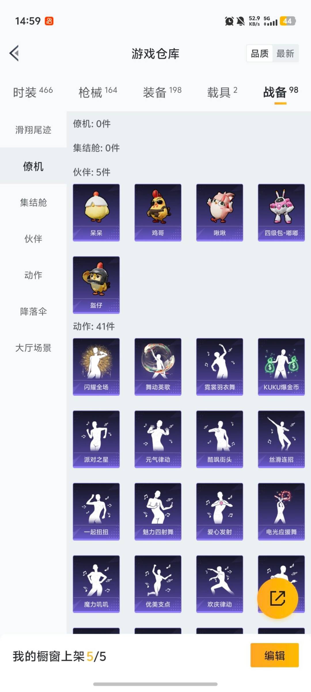 HPQM456666和平精英账号详情图8