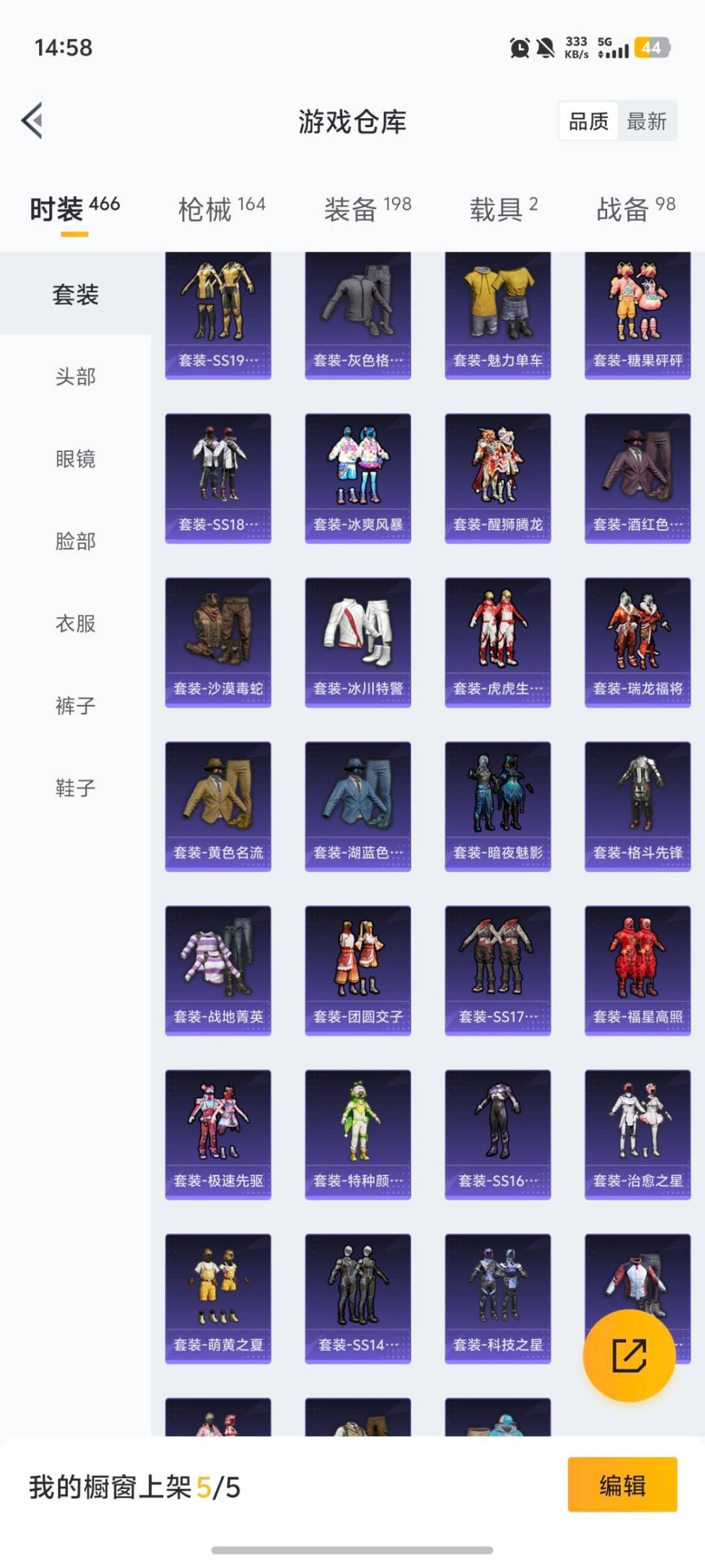 HPQM456666和平精英账号详情图9