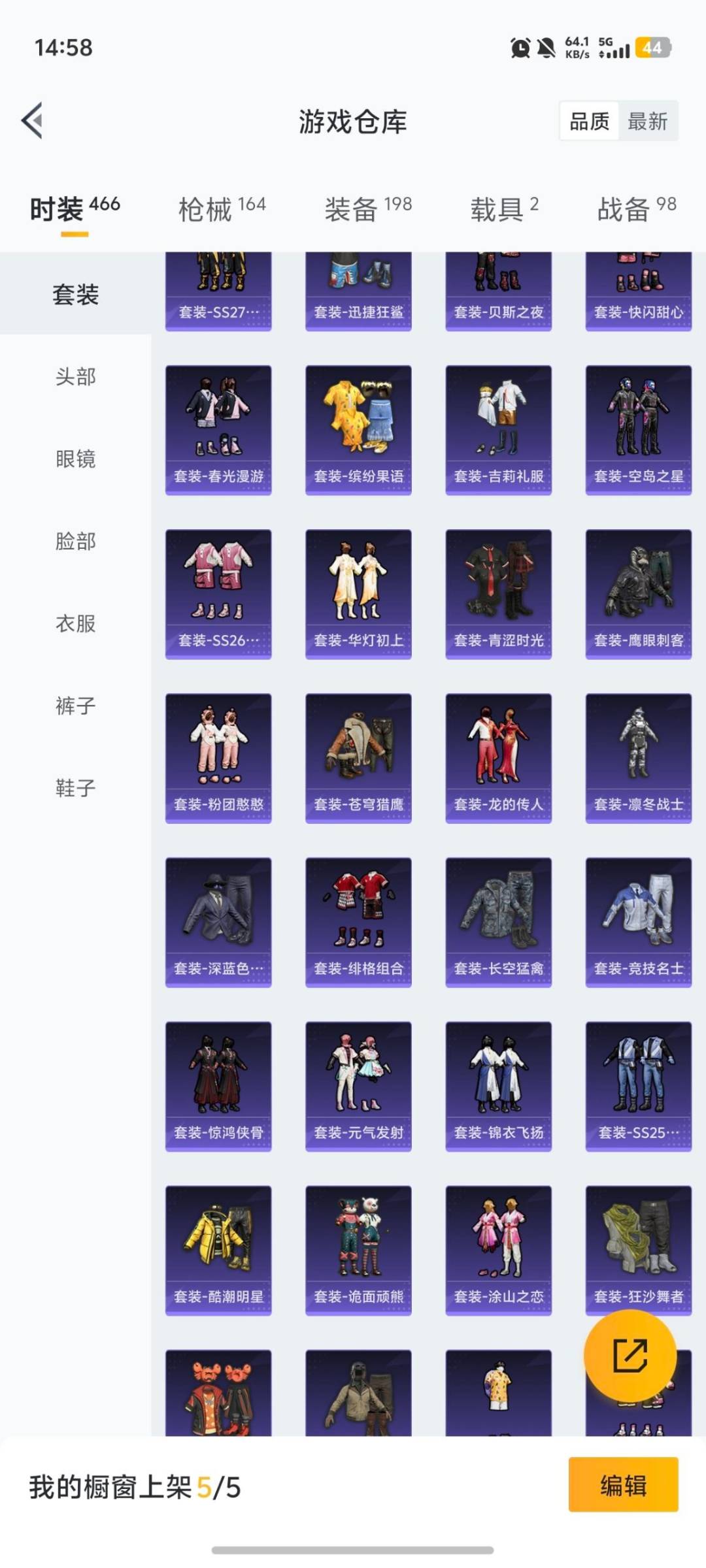 HPQM456666和平精英账号详情图11