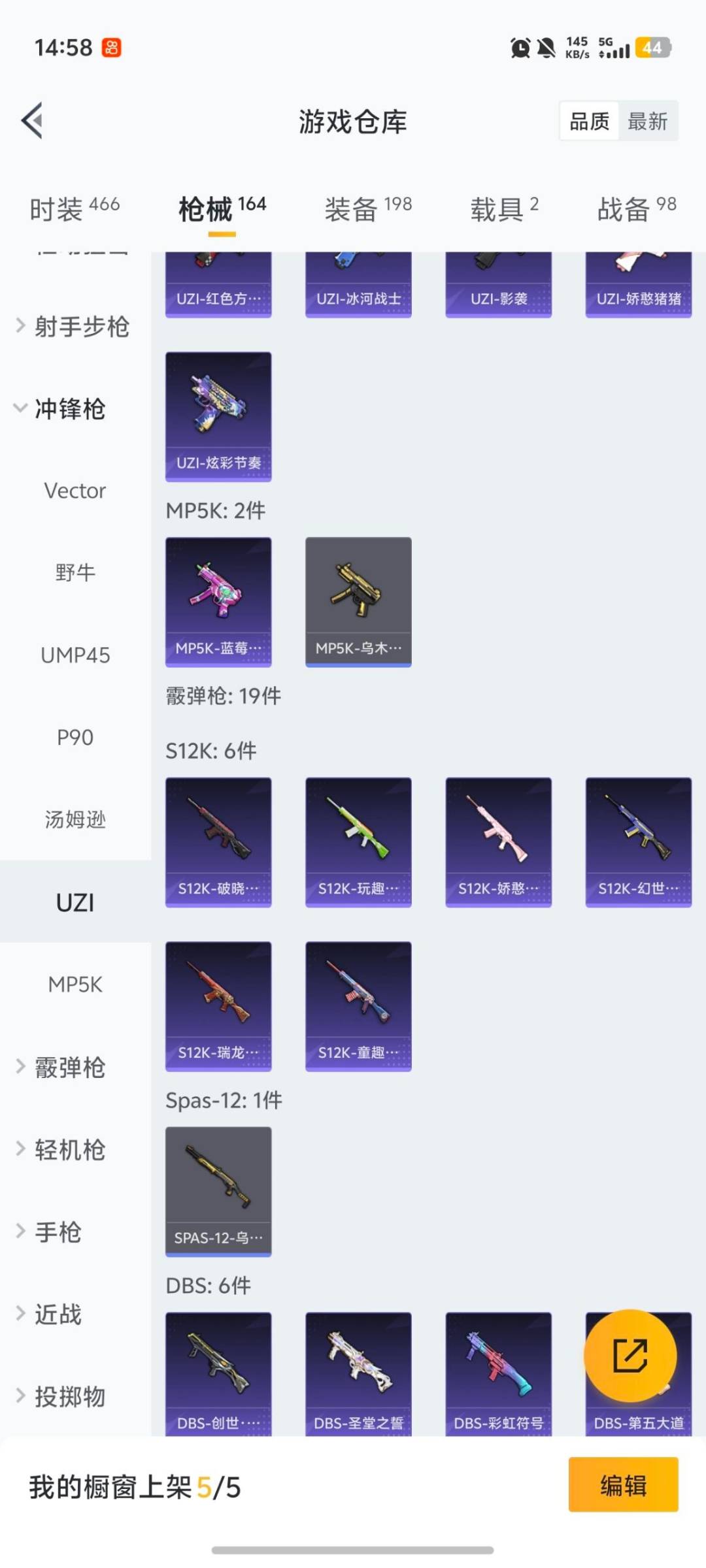 HPQM456666和平精英账号详情图12