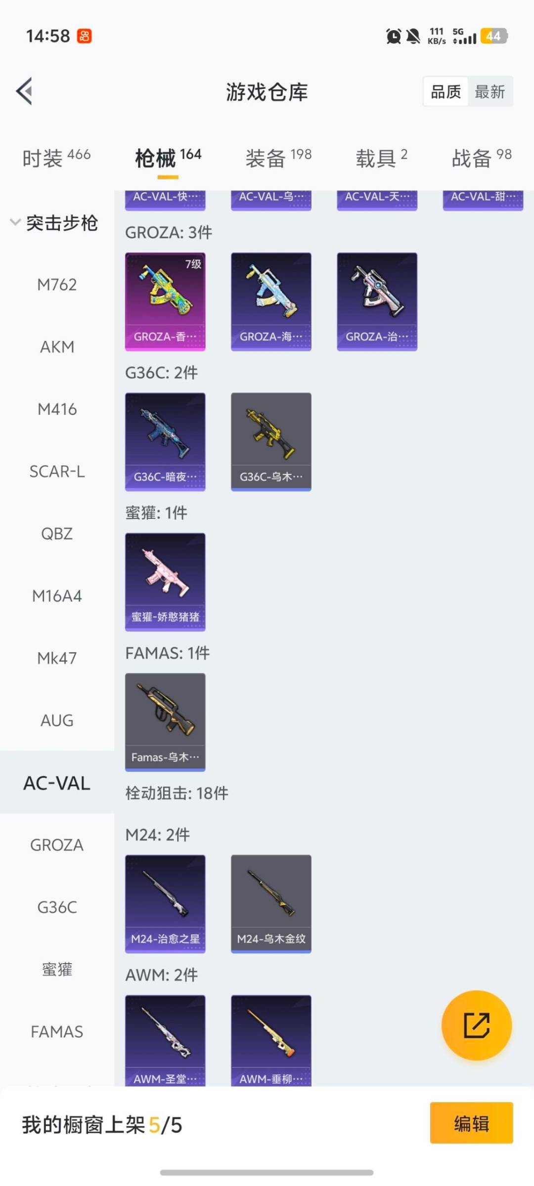 HPQM456666和平精英账号详情图14