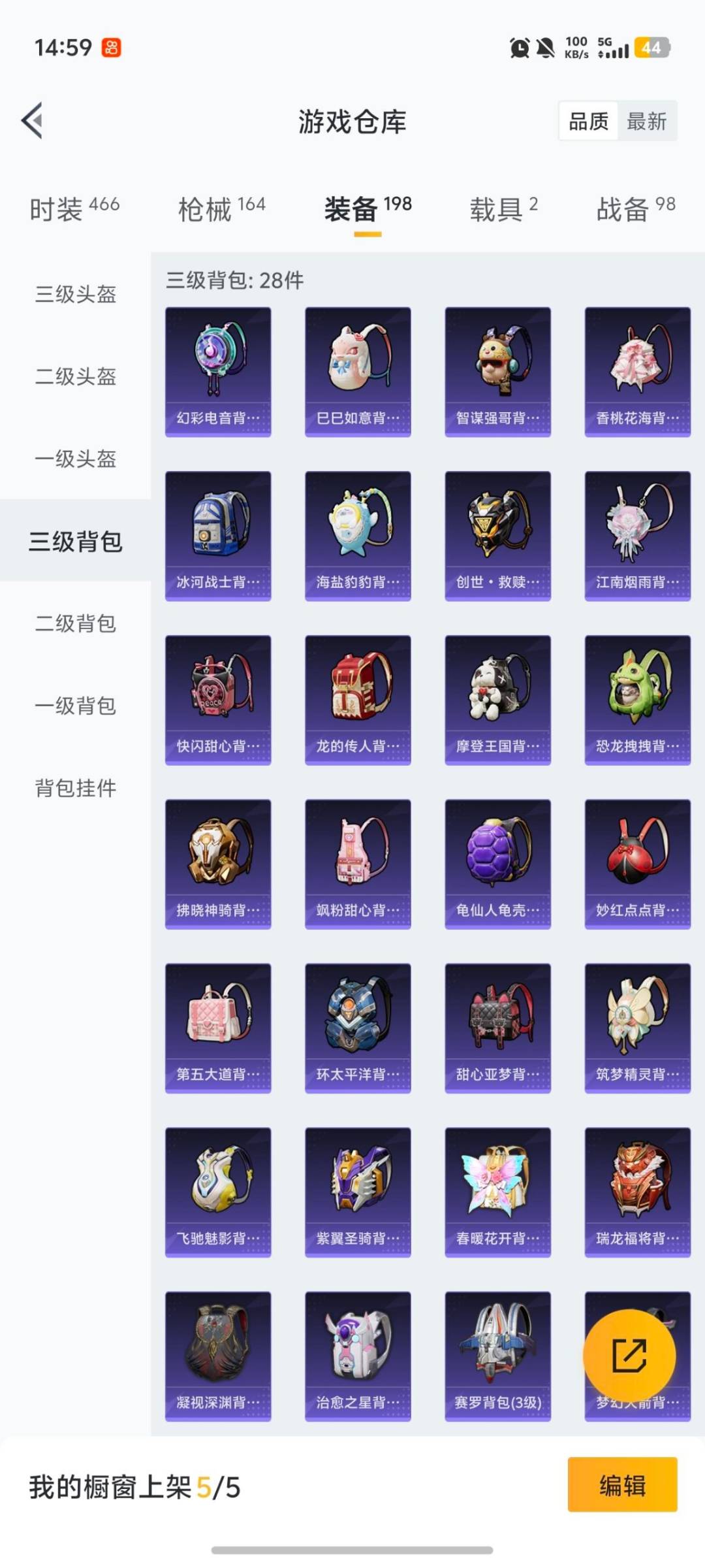 HPQM456666和平精英账号详情图16